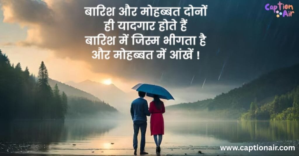 Barish Captions for Instagram in Hindi